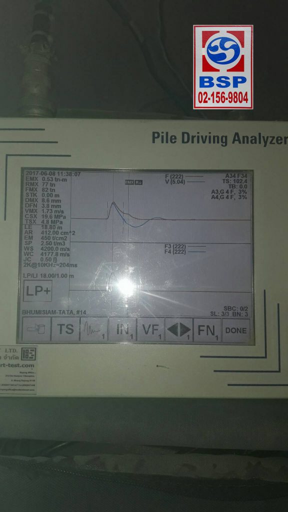 DYNAMIC LOAD TEST