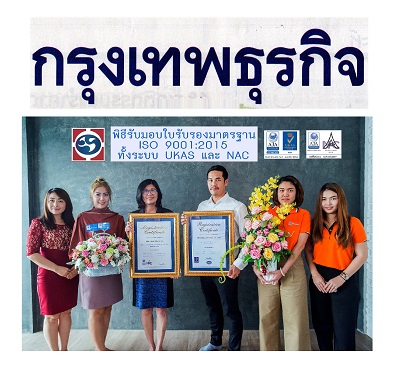 ภูมิสยาม Bhumisiam Spun PileMicro กรุงเทพธุรกิจ