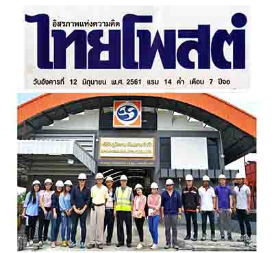 Bhumisiam ภูมิสยาม Micro Spun Pile รถไฟฟ้าสายสีเขียว