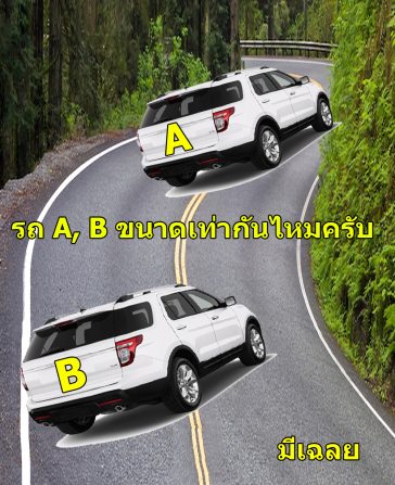 ปัญหาเชาว์ Puzzle Quiz