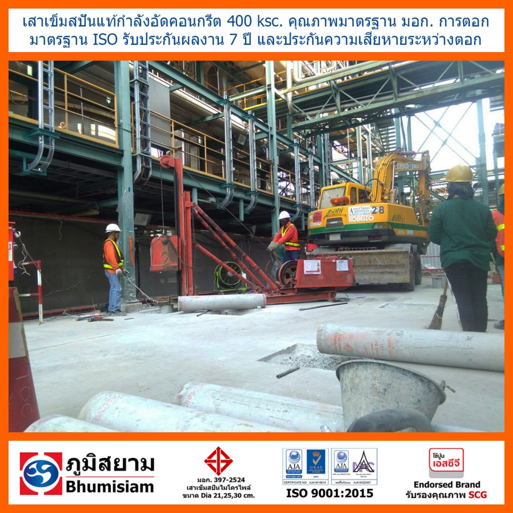 เสาเข็มไมโครไพล์ สปันไมโครไพล๋ spunmicropile-micropile spun micropile spunmicropile เสาเข็มไมโครไพล์ 