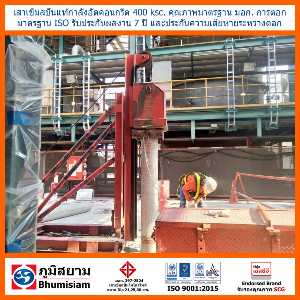 ไมโครไพล์ micropilเสาเข็มไมโครไพล์ สปันไมโครไพล๋ spunmicropile-micropile spun micropile spunmicropile เสาเข็มไมโครไพล์ e