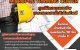 ศูนย์ฝึกอบรมอาชีพการตอกเสาเข็มไมโครไพล์-Micropile training center-ไมโครไพล์